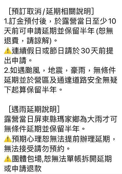 獵人露營區-2.jpg