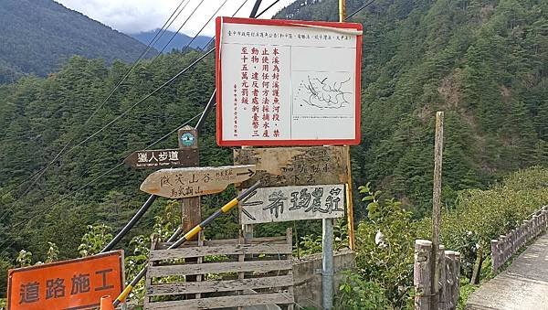 21台中和平環山部落獵人步道.jpg