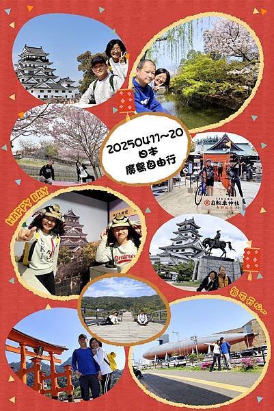日本廣島自由行.jpg