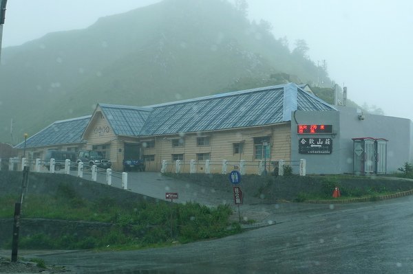 合歡山莊