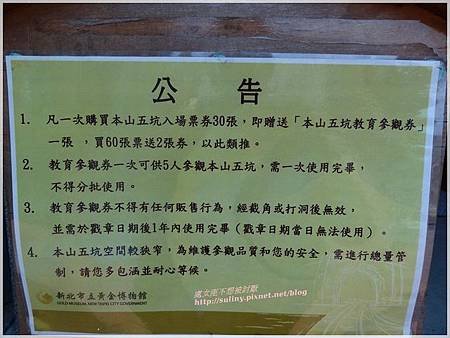 黃金博物館 (6).JPG