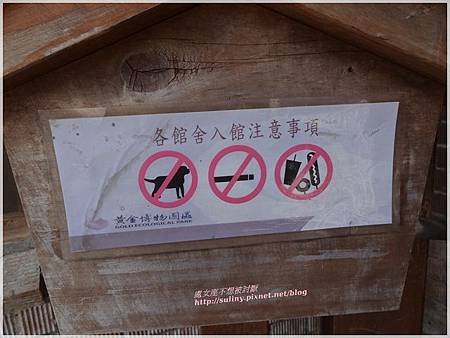 黃金博物館 (16).JPG
