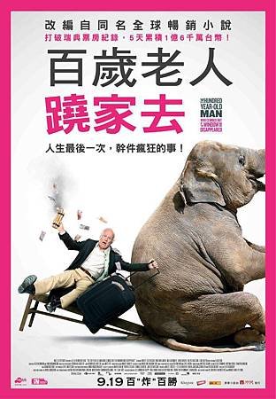 百歲老人劇照 (2).jpg