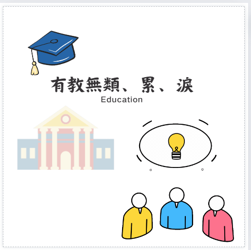 放下不等於放棄