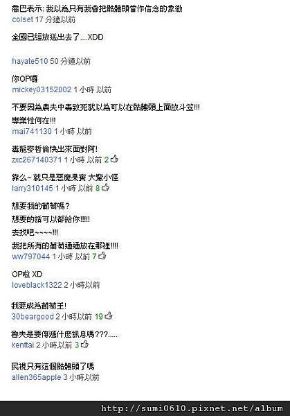 QQ葡萄王.jpg