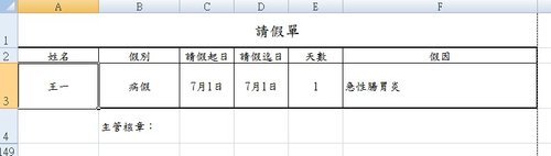 EXCEL畫表格是用來建立進銷存薪資人事排班表客戶管理整合的