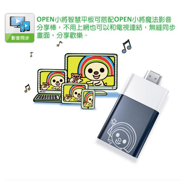 OPEN小將7吋平板影音分享超值組 獨家限量繽紛紅4