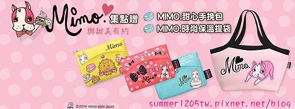 萊爾富 mimo