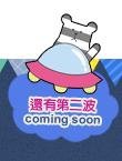 第2波