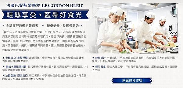 法國巴黎藍帶精品餐具組1