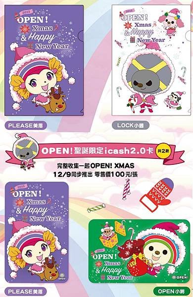 聖誕限定 open 雙層文件夾3