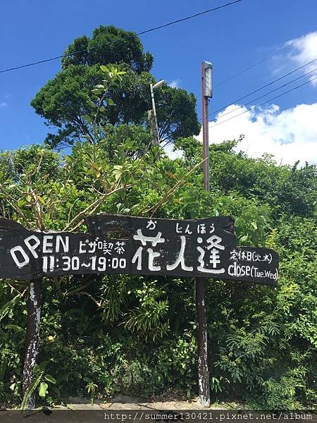 沖繩花人逢景觀餐廳