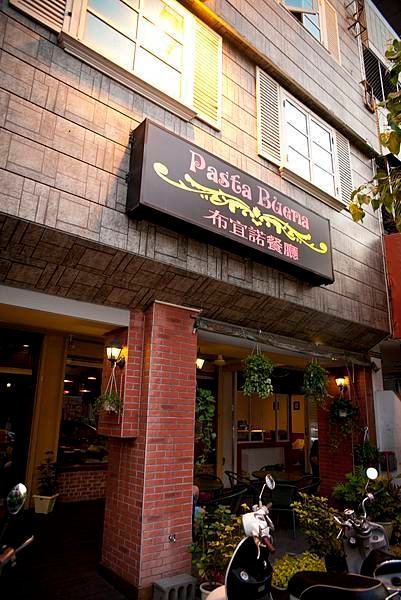 布宜諾餐廳