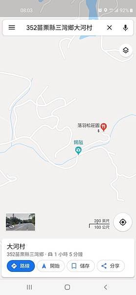 Screenshot_20191219-080321_Maps.jpg