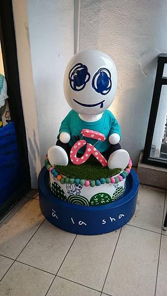 隨處都有a la sha