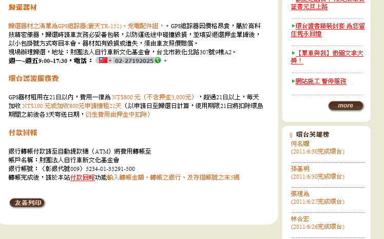 環台完成.png