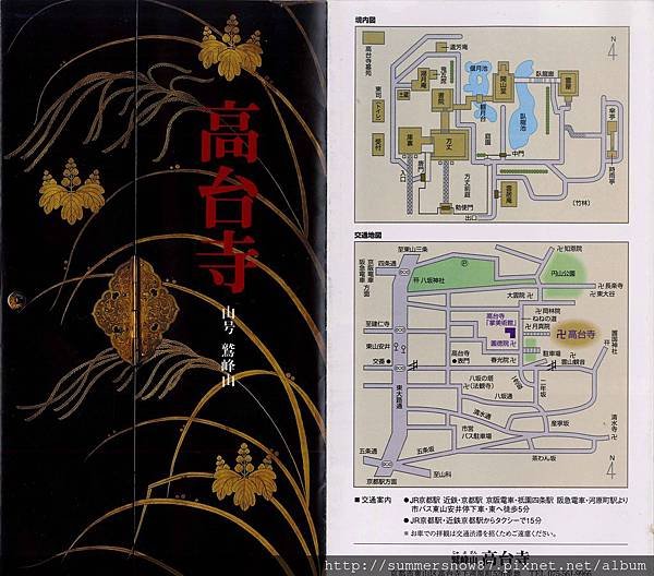 高台寺
