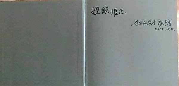 P_20171007_142645.jpg
