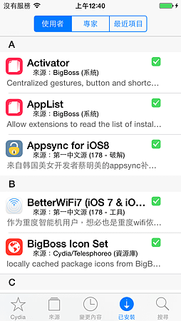 iOS 8.1.2 JB