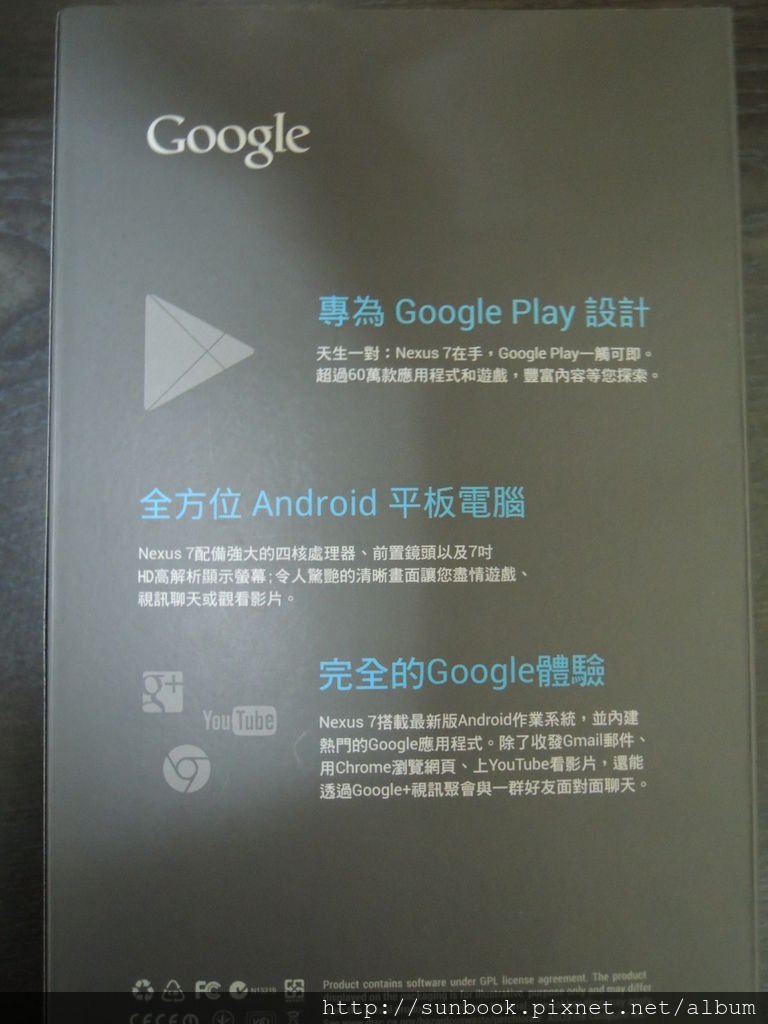 Nexus 7-6