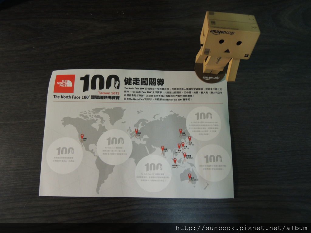2013 THE NORTH FACE 100國際越野挑戰賽3