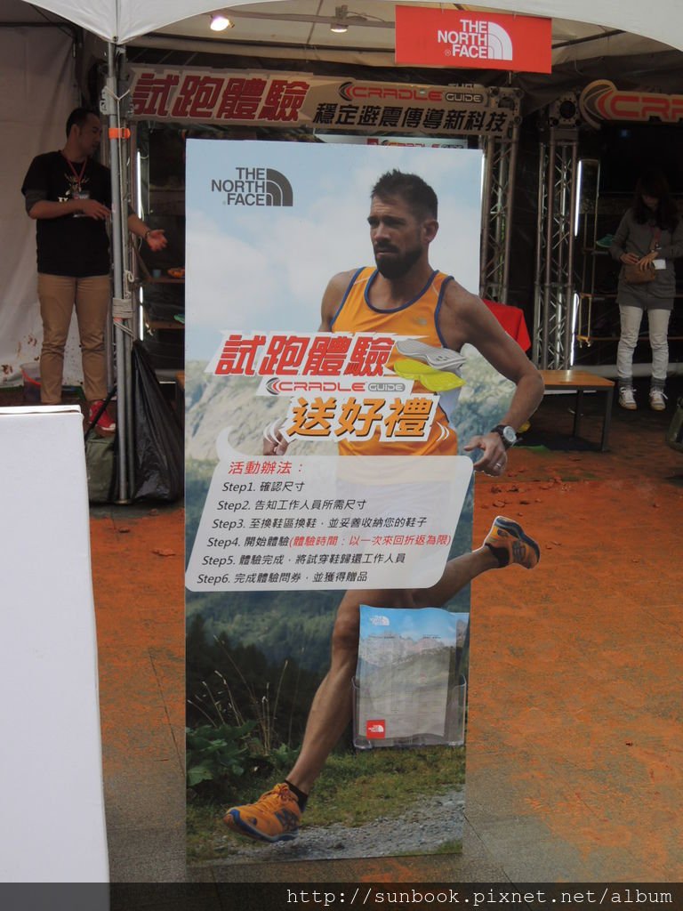 2013 THE NORTH FACE 100國際越野挑戰賽7公里13