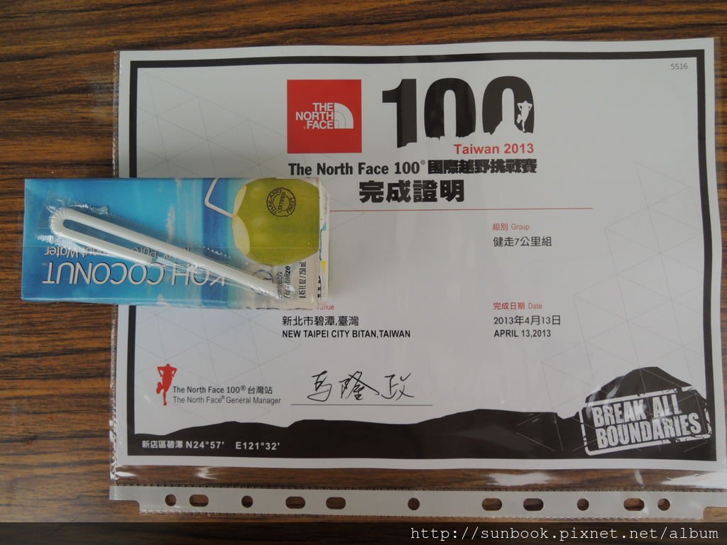 2013 THE NORTH FACE 100國際越野挑戰賽7公里29