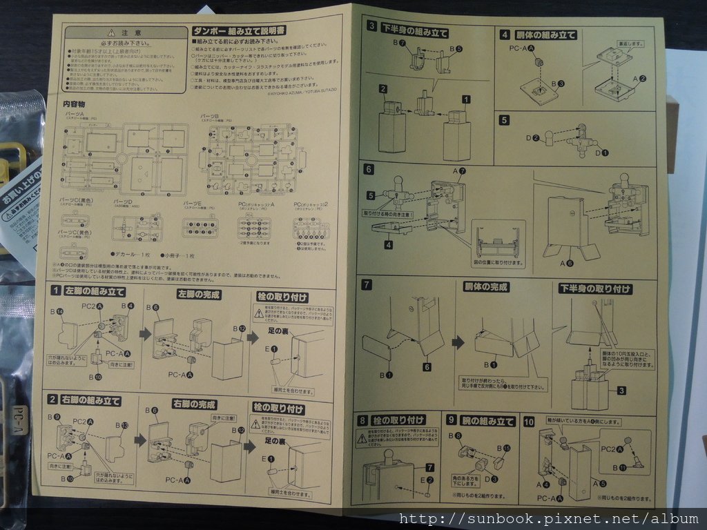 紙箱人壽屋組裝阿愣開箱7