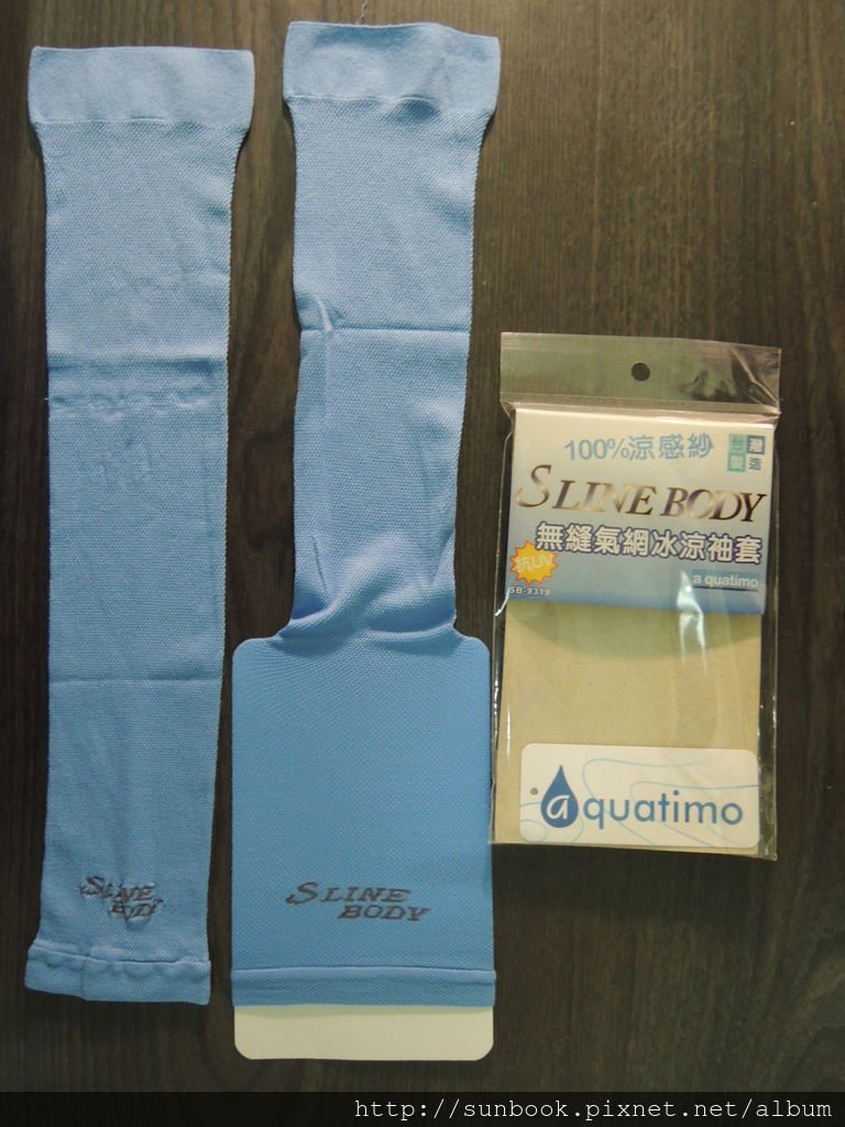 aquatimo冰涼袖套開箱文3