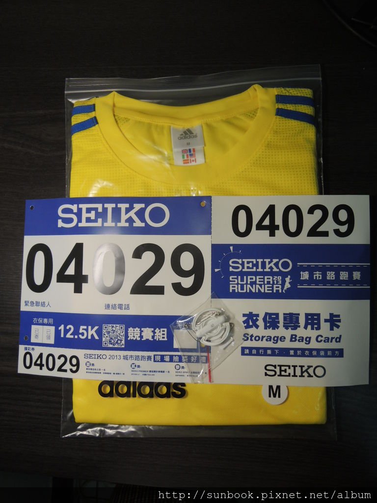 2013 Seiko Super Runner城市路跑賽衣服開箱6