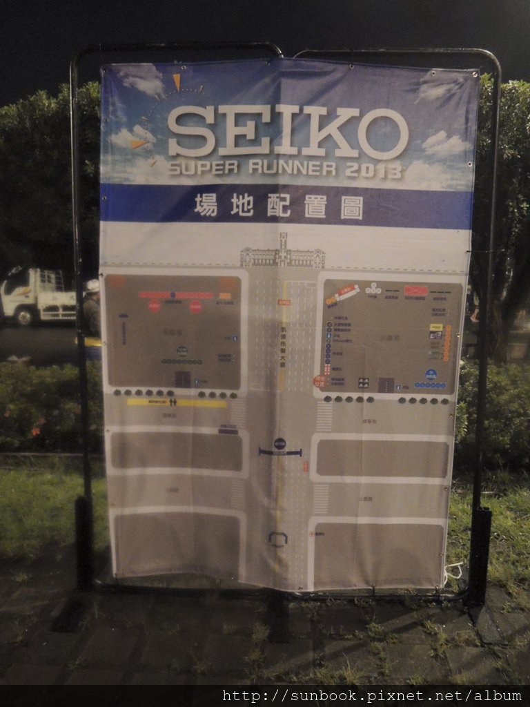 2013 Seiko Super Runner城市路跑賽心得2