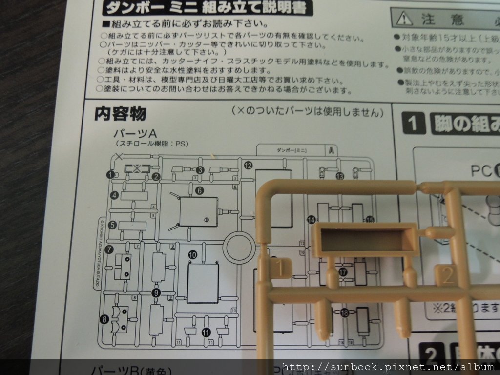 壽屋小阿愣MINI阿愣模型開箱9.JPG