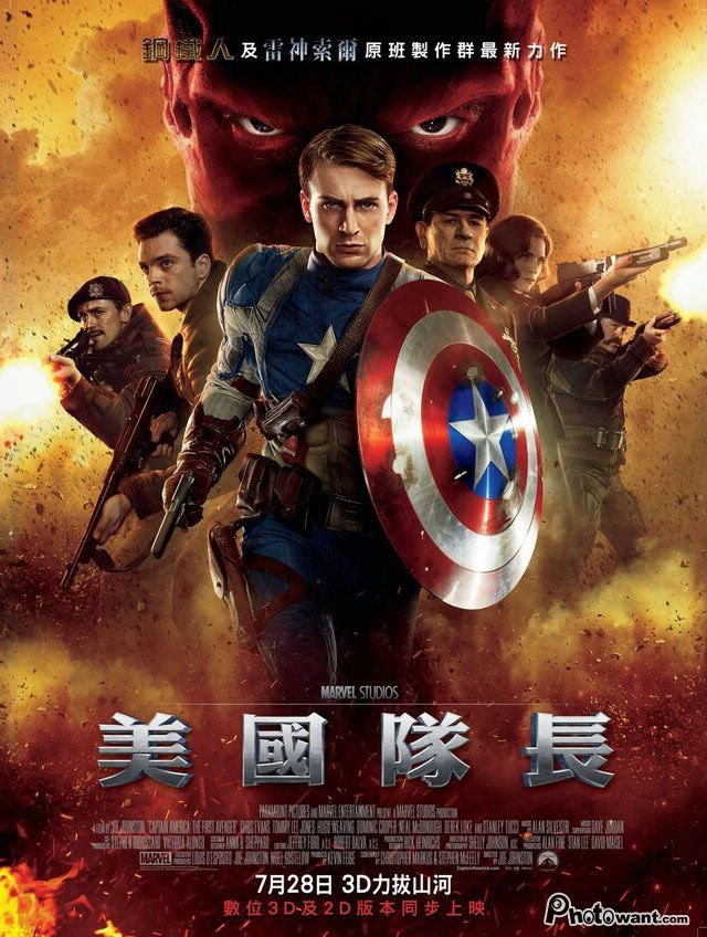 美國隊長(Captain America)