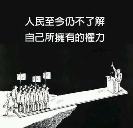 人民的權利.jpg