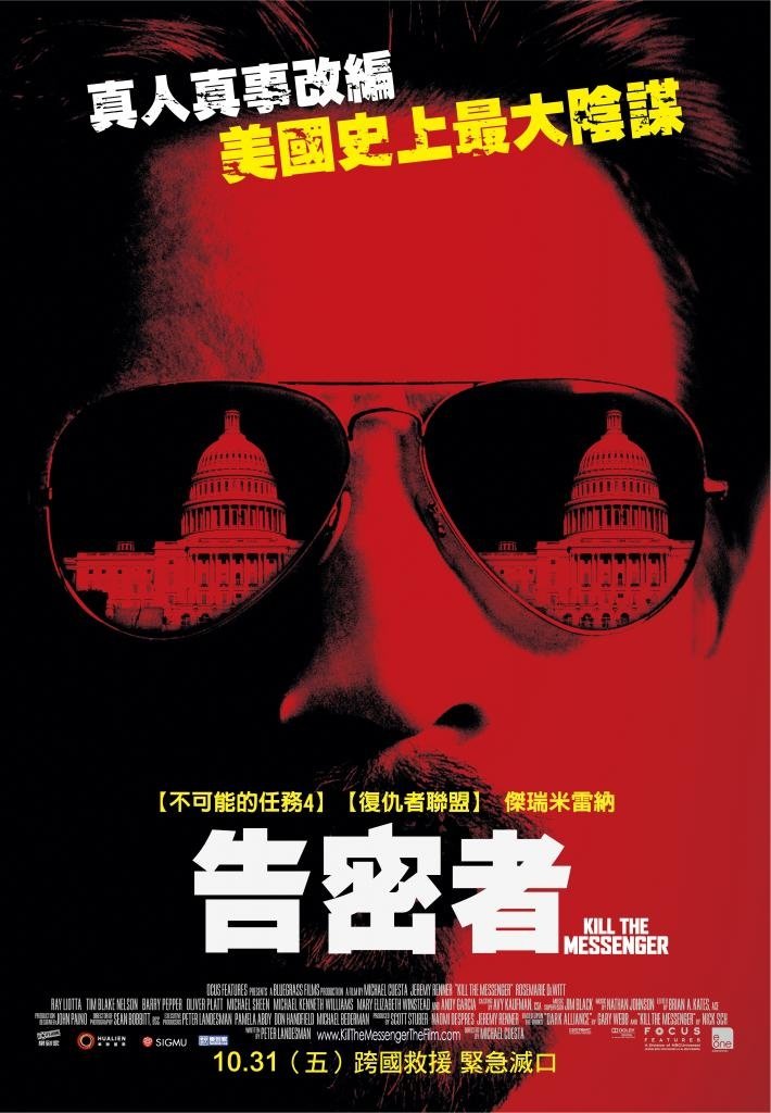 告密者(Kill the Messenger)