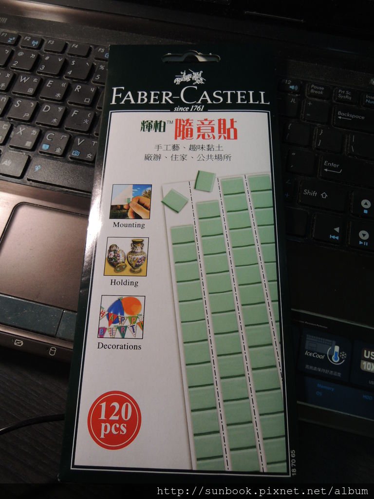 [開箱文]FABER-CASTELL 輝柏隨意貼-萬能環保貼土1.JPG