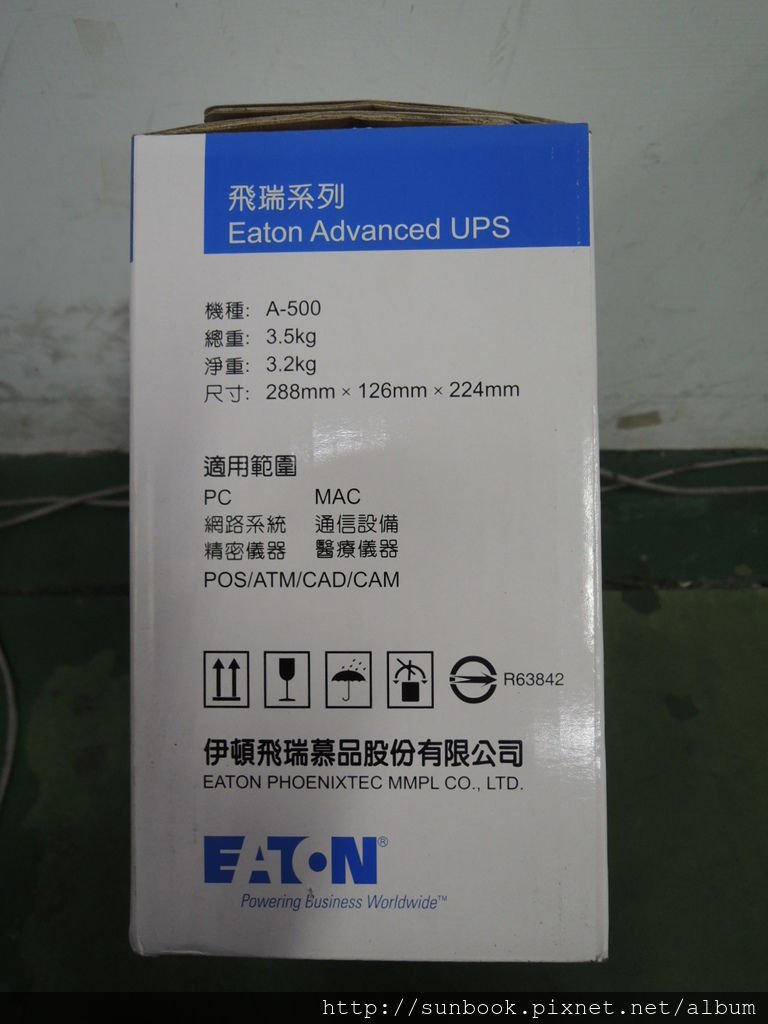 EATON飛瑞系列A-500 UPS不斷電系統開箱文3.JPG