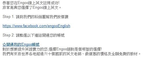 engoo線上英語家教試聽心得5.JPG