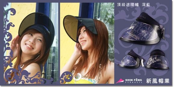 遮陽帽,美白防曬,抗uv遮陽帽,太陽能遮陽帽,新風帽業