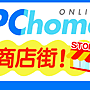 PC商店街.png