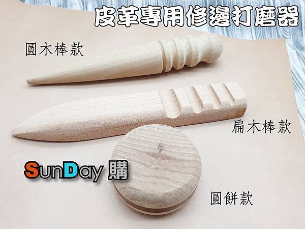 修邊打磨器-01.jpg