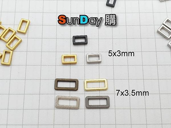 [口字扣]超迷你口型扣 口字釦 5x3mm口型扣(內徑4x1