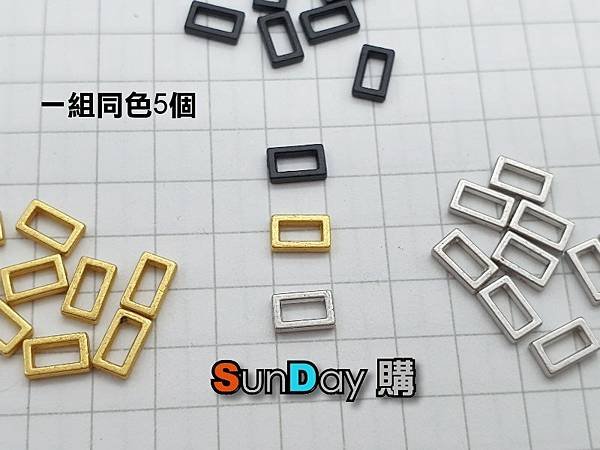 [口字扣]超迷你口型扣 口字釦 5x3mm口型扣(內徑4x1