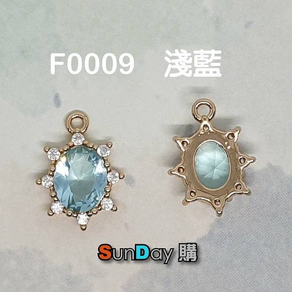 F0009-淺藍.jpg