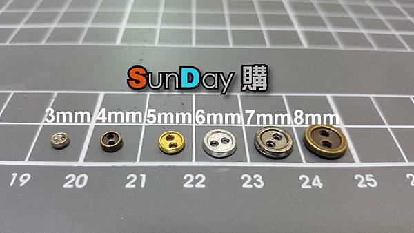 [鈕釦]娃娃DIY 拼布 娃衣配件 3~8mm 迷你金屬扣(