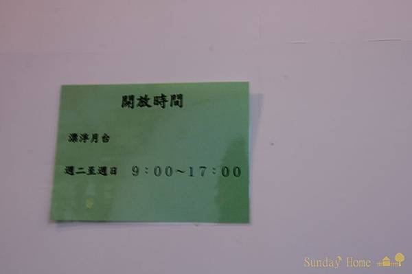 【宜蘭旅遊景點推薦】20120926 羅東文化工場 【宜蘭民宿】Sunday Home