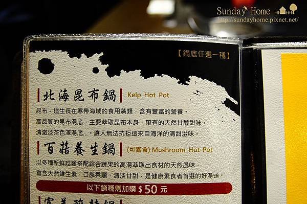 【宜蘭美食推薦】20140109 富美海鮮火鍋 【宜蘭民宿】Sunday Home