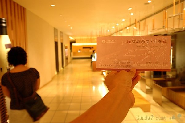 礁溪老爺大飯店-香氛湯屋體驗行 【宜蘭民宿】Sunday Home