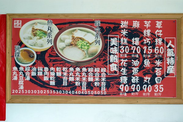 【宜蘭小吃推薦】廣興做稞 【宜蘭民宿】Sunday Home