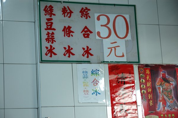 2009 墾丁-車城綠豆蒜